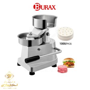 همبرگر زن دستی براکس مدل Burax BM130/BM150/BM100